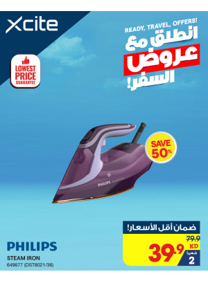 عروض السفر على المكواة