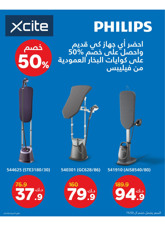 Exclusive Offer on Ironing Appliance
