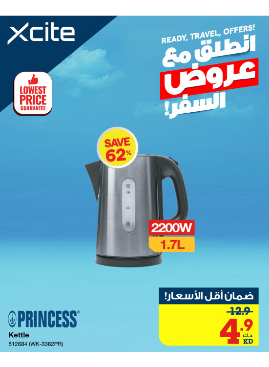عروض السفر على أجهزة المطبخ الصغيرة