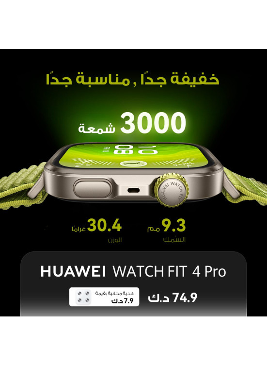 Order Now - HUAWEIWatchFIT4Pro
