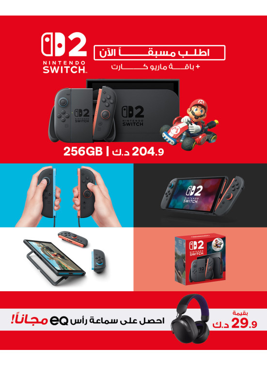 Order Now - Nintendo Switch D2, Vol 2
