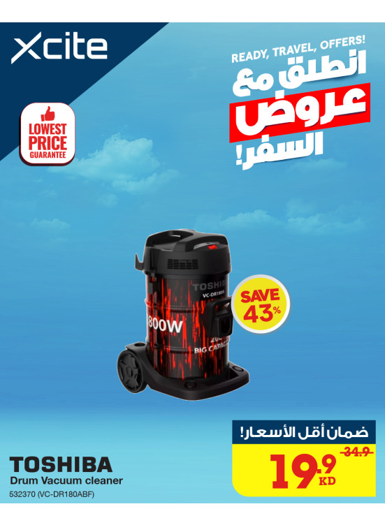 عروض السفر على المكنسة الكهربائية