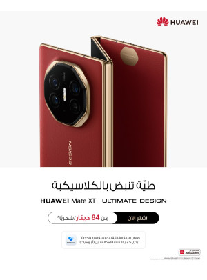 Order Now - Huawei Mate XT