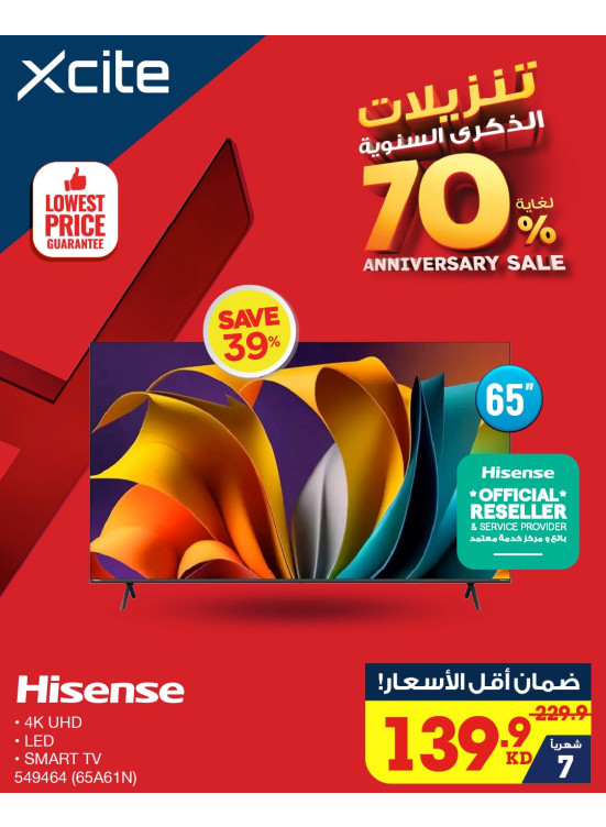 Anniversary Sale on Smart TV, Vol 2