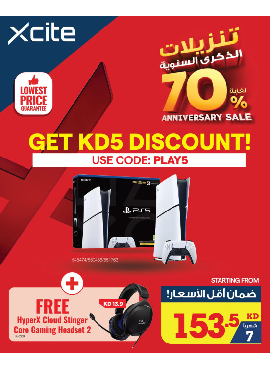 Anniversary Sale on Gaming Products
