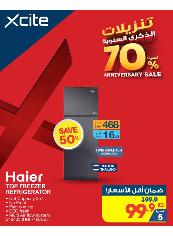 Anniversary Sale on Refrigerators, Vol 2