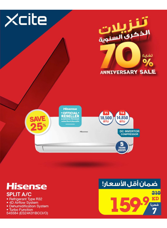 تنزيلات الذكري السنوية علي أجهزة التكيف