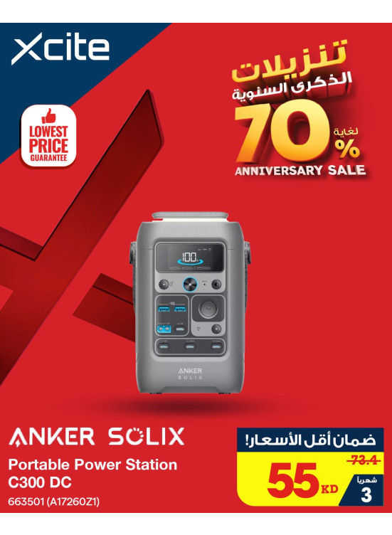 Anniversary Sale on Power Station