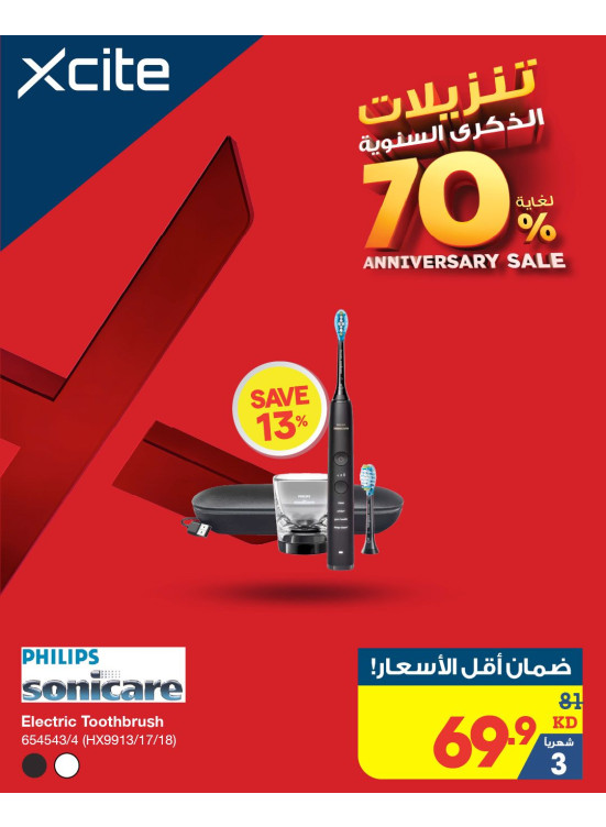 Anniversary Sale on Electric Toothbrush