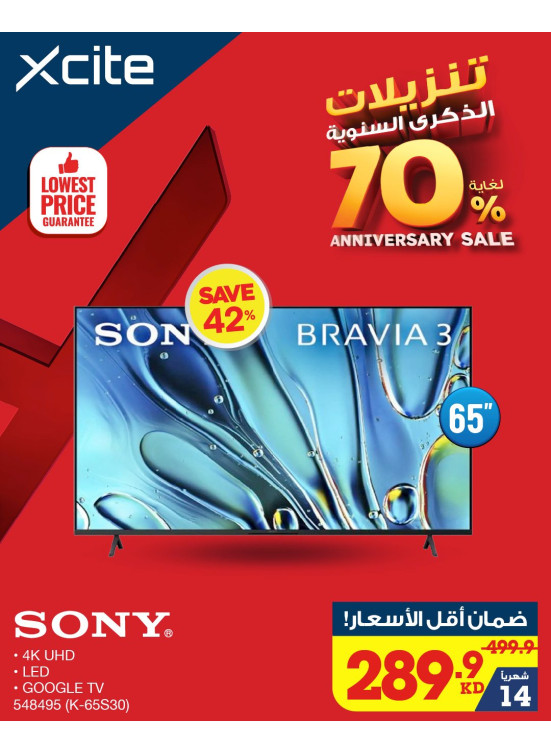 Anniversary Sale on Smart TV, Vol 11