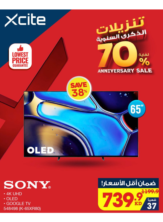 Anniversary Sale on Smart TV
