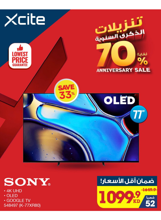 Anniversary Sale on Smart TV, Vol 2
