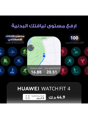 Special Offer - HUAWEI WATCH FIT 4