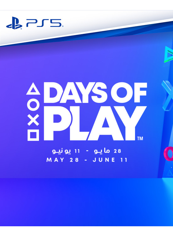 عروض أيام اللعب