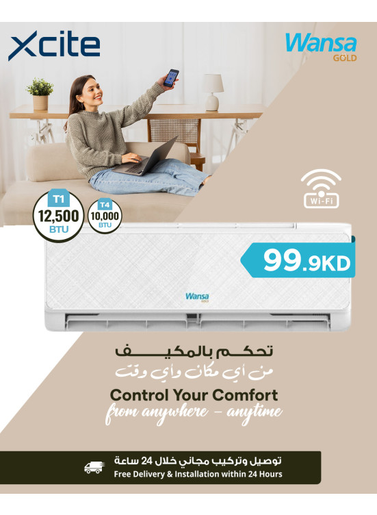 عرض حصري على مكيفات وانسا