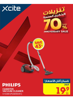 تنزيلات الذكرى السنوية على المكانس الكهربائية
