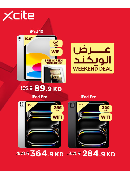 عرض الويكند