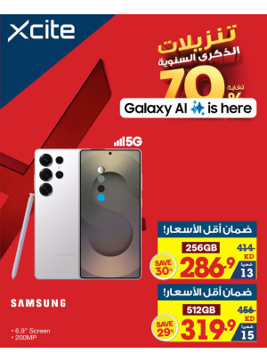 تنزيلات الذكري السنوية علي الهواتف الذكية