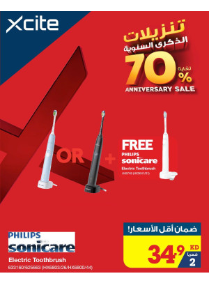 تنزيلات الذكرى السنوية على الأجهزة الصحية