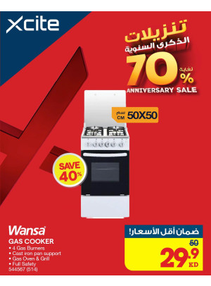 تنزيلات الذكري السنوية علي طباخات الغاز