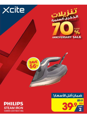 تنزيلات الذكري السنوية علي مكواة البخار