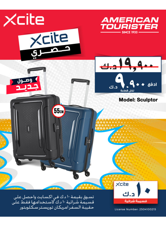وصل حديثاً -  حقيبة السفر