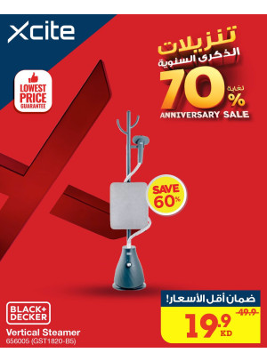 تنزيلات الذكري السنوية علي المكواة البخارية