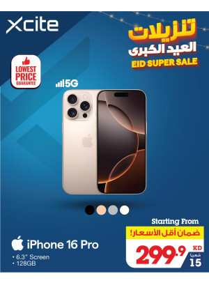 تنزيلات العيد الكبري علي هواتف آيفون