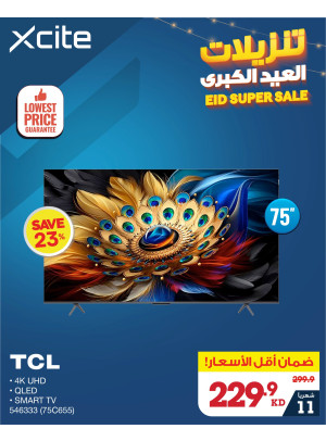 تنزيلات العيد الكبرى على أجهزة التلفاز الذكية، العدد الثاني
