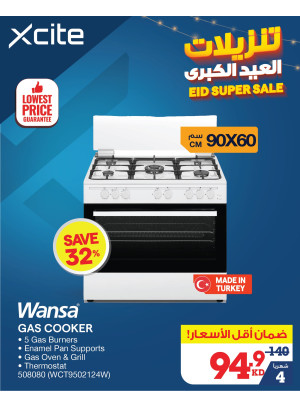 تنزيلات العيد الكبرى على طباخ الغاز