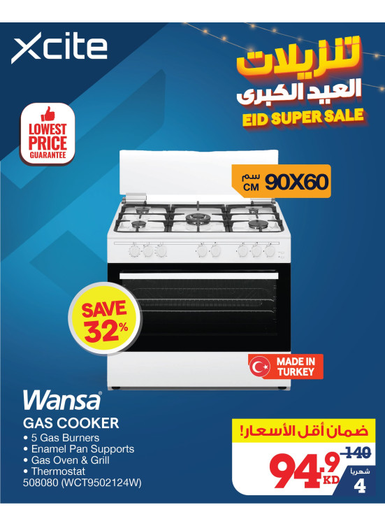 تنزيلات العيد الكبرى على طباخ الغاز