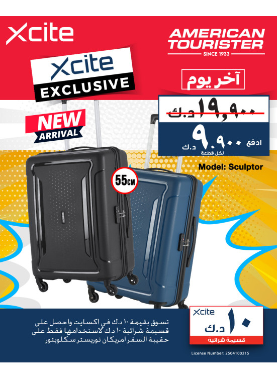 وصل حديثاً -  حقيبة السفر