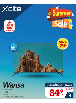 تنزيلات الصيف علي التلفزيونات