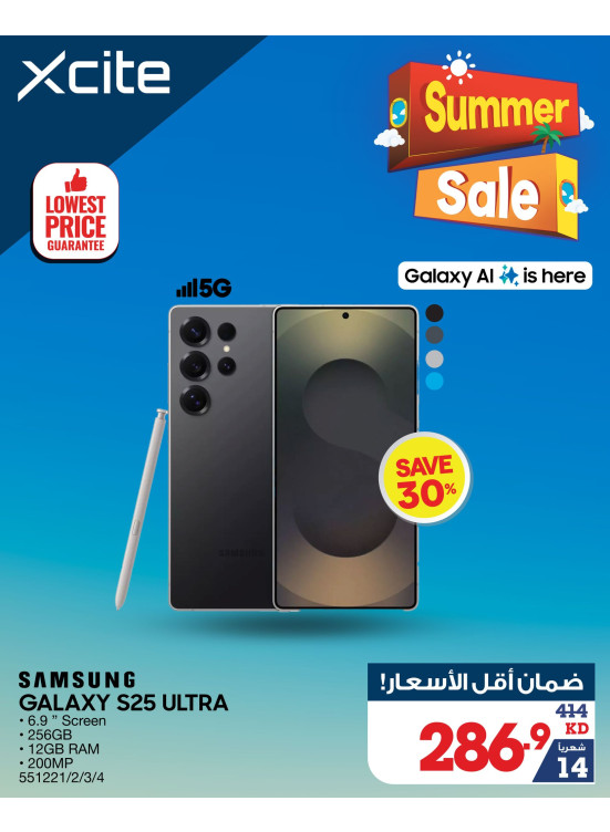 تنزيلات الصيف علي الهواتف الذكية