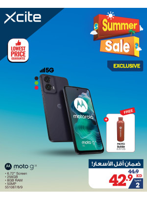 تنزيلات الصيف علي الهواتف الذكية، العدد الثاني