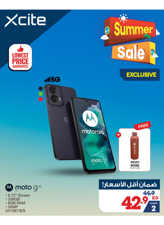 تنزيلات الصيف علي الهواتف الذكية، العدد الثاني
