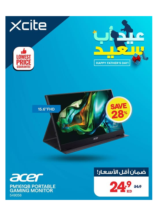 عروض عيد الأب على شاشات الألعاب