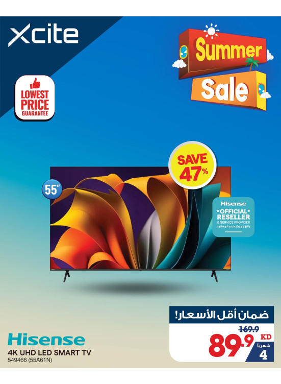 تنزيلات الصيف علي التلفزيونات، العدد الثامن