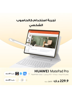 اطلب الأن - HUAWEI MatePad Pro