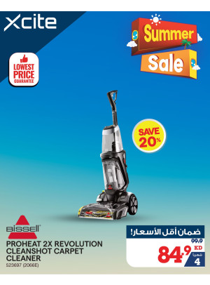 تنزيلات الصيف علي المكنسة كهربائية، العدد الثاني