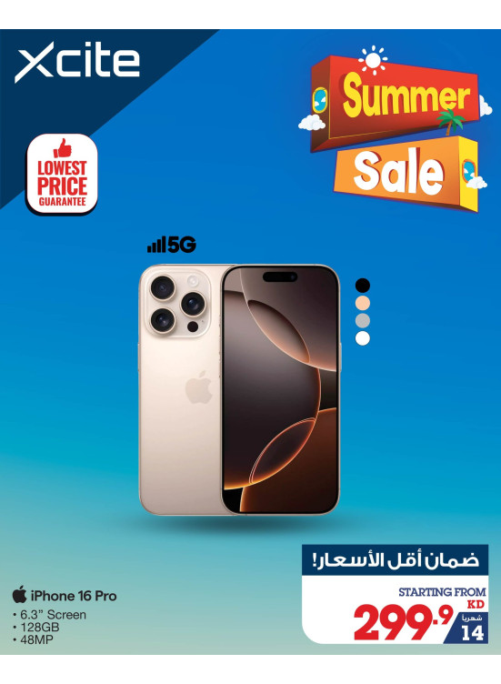 تنزيلات الصيف علي الهواتف الذكية، العدد الخامس