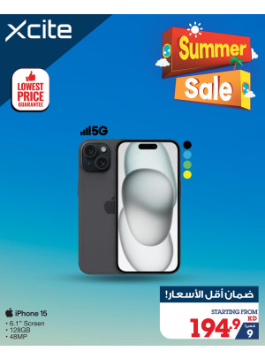 تنزيلات الصيف على هواتف آيفون