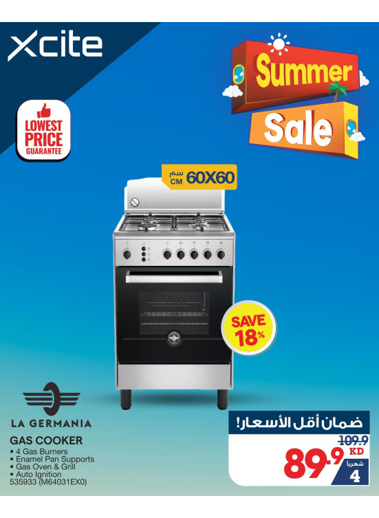 تنزيلات الصيف علي طباخات الغاز