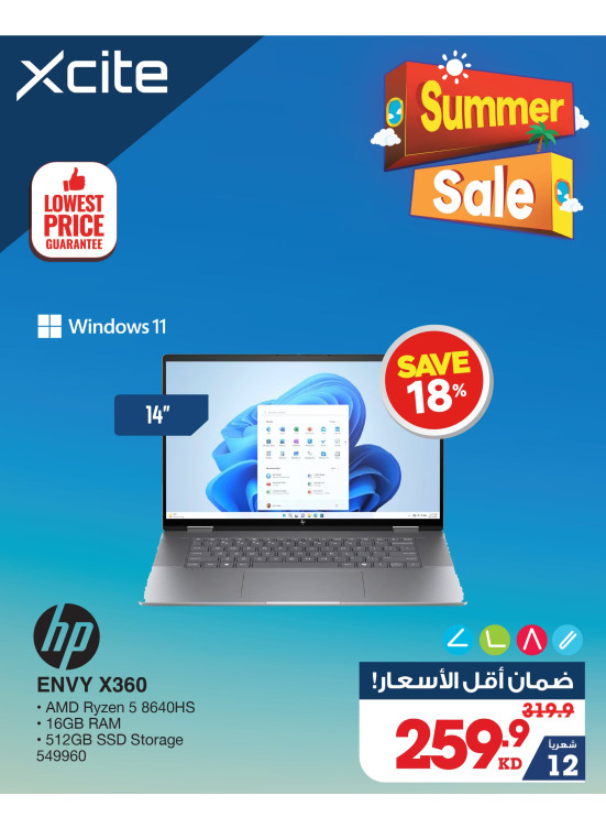 تنزيلات الصيف علي لابتوبات HP