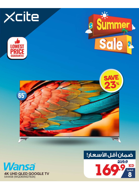 تنزيلات الصيف علي التلفزيونات، العدد الثالث