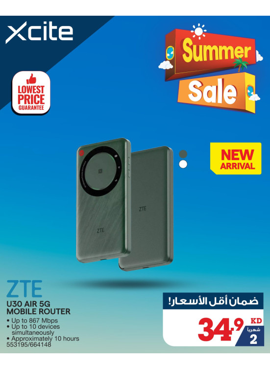 تنزيلات الصيف علي أجهزة الراوتر