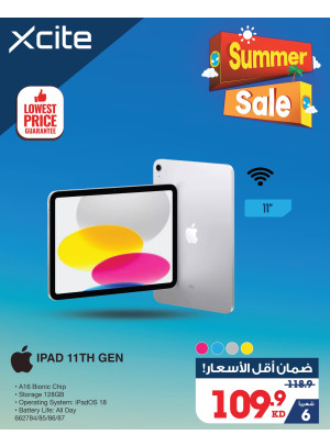 تنزيلات الصيف علي التابلت، العدد الثاني
