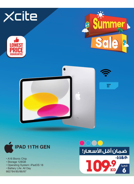 تنزيلات الصيف علي التابلت، العدد الثاني