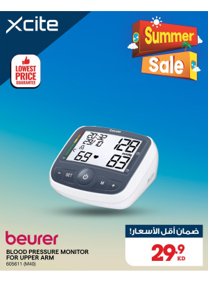 تنزيلات الصيف علي  الأجهزة الصحية