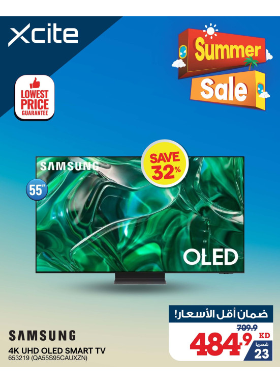 تنزيلات الصيف علي التلفزيونات، العدد السادس